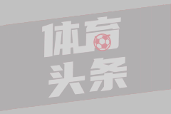 神來(lái)之筆！還記得皮耶羅這記超遠(yuǎn)落葉任意球破門(mén)嗎